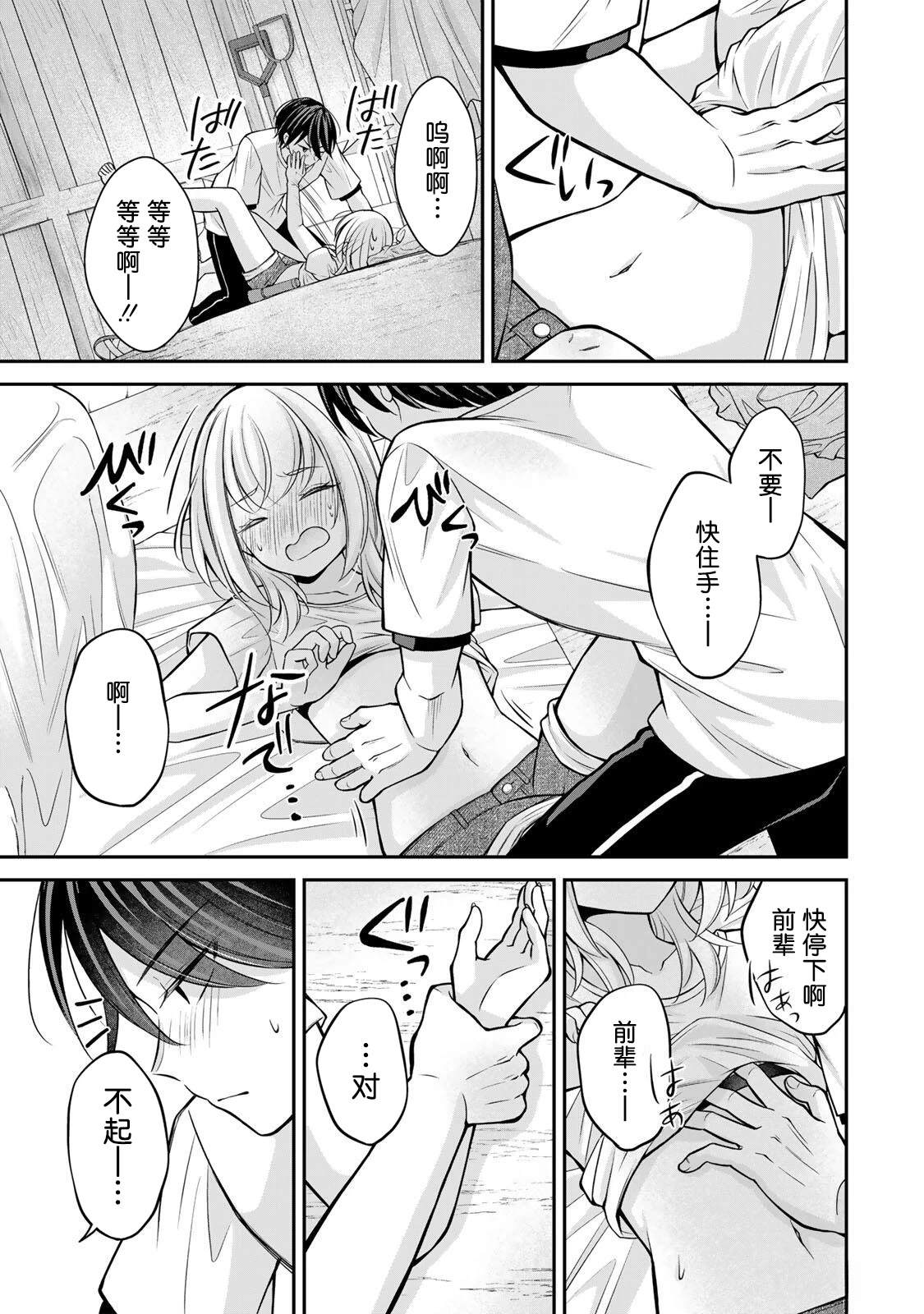 第17-26话75