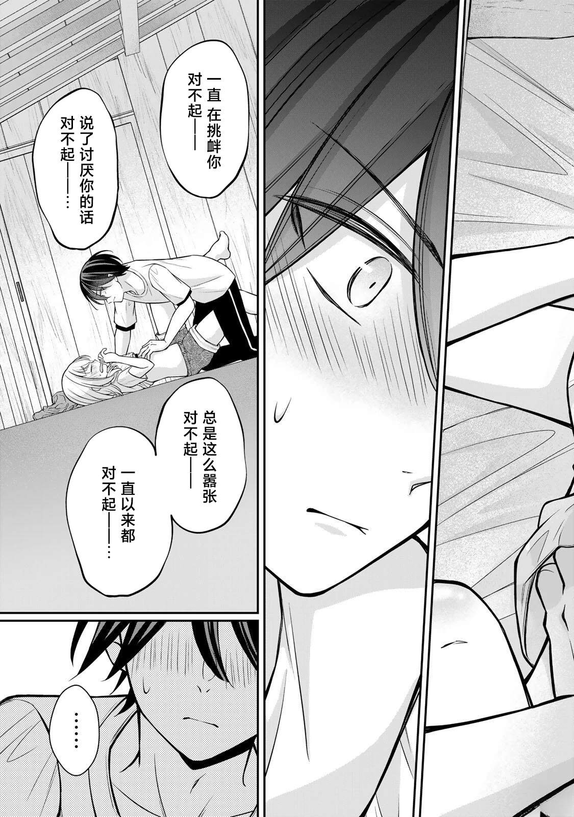 第17-26话77