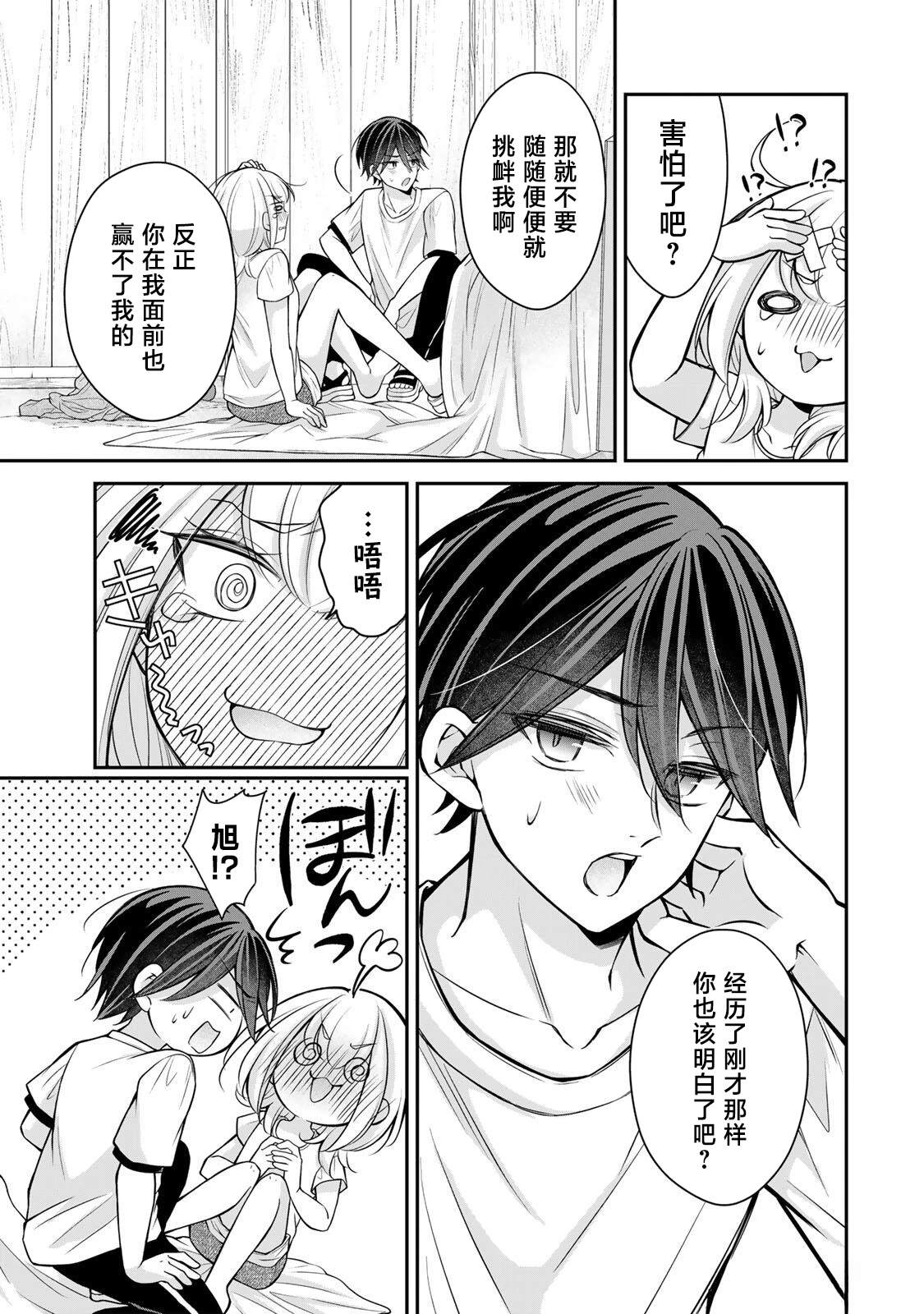 第17-26话79