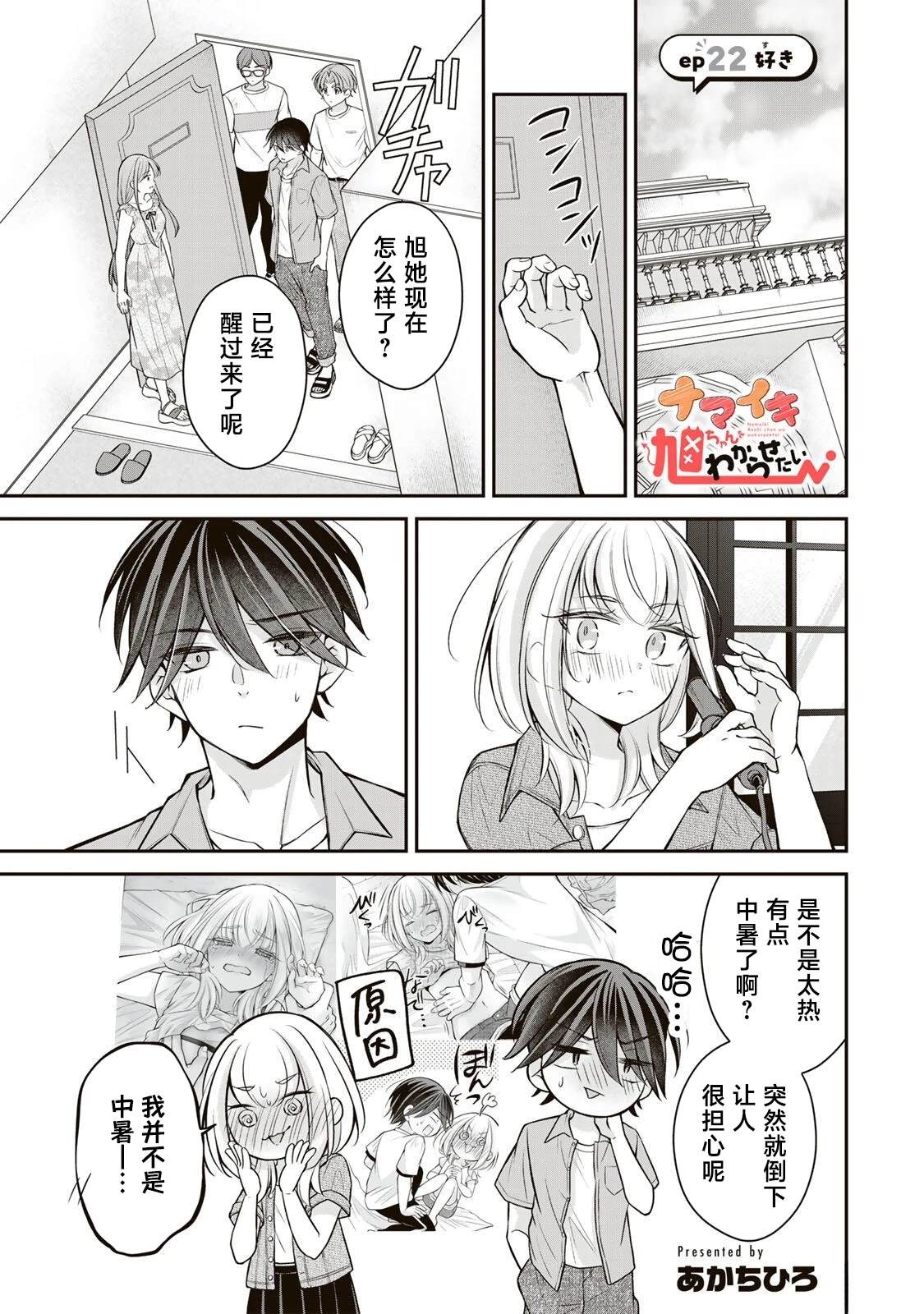 第17-26话81