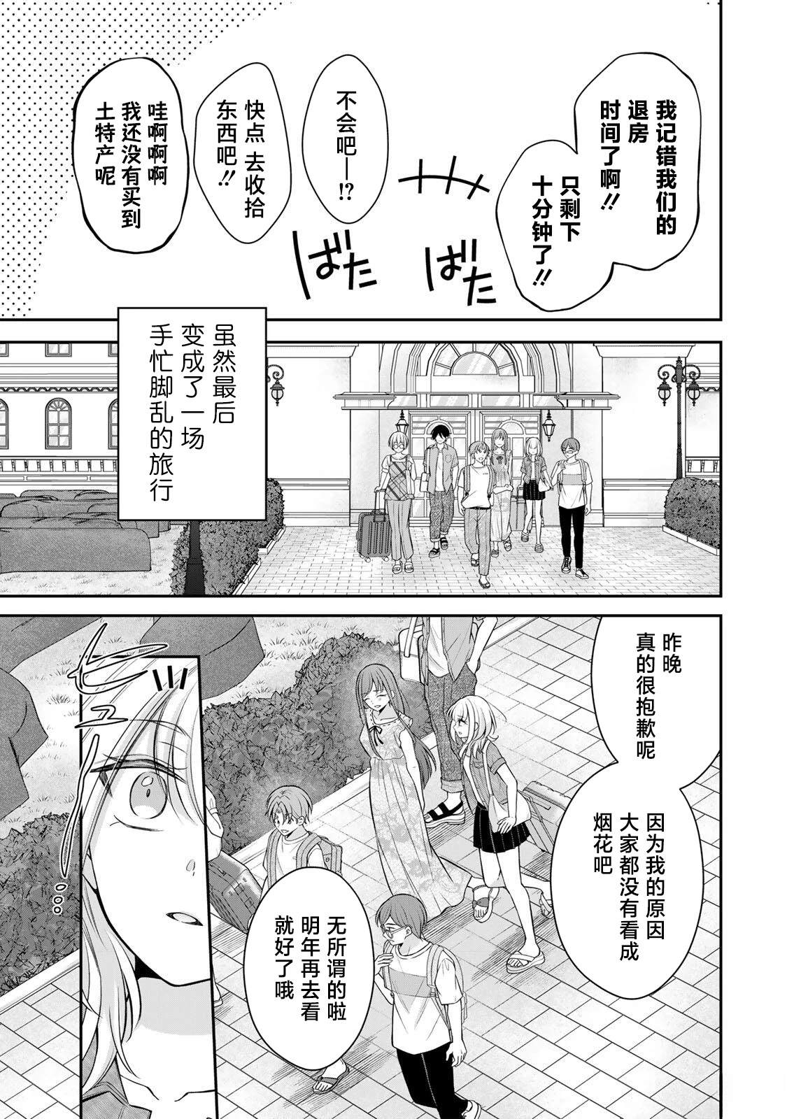 第17-26话87