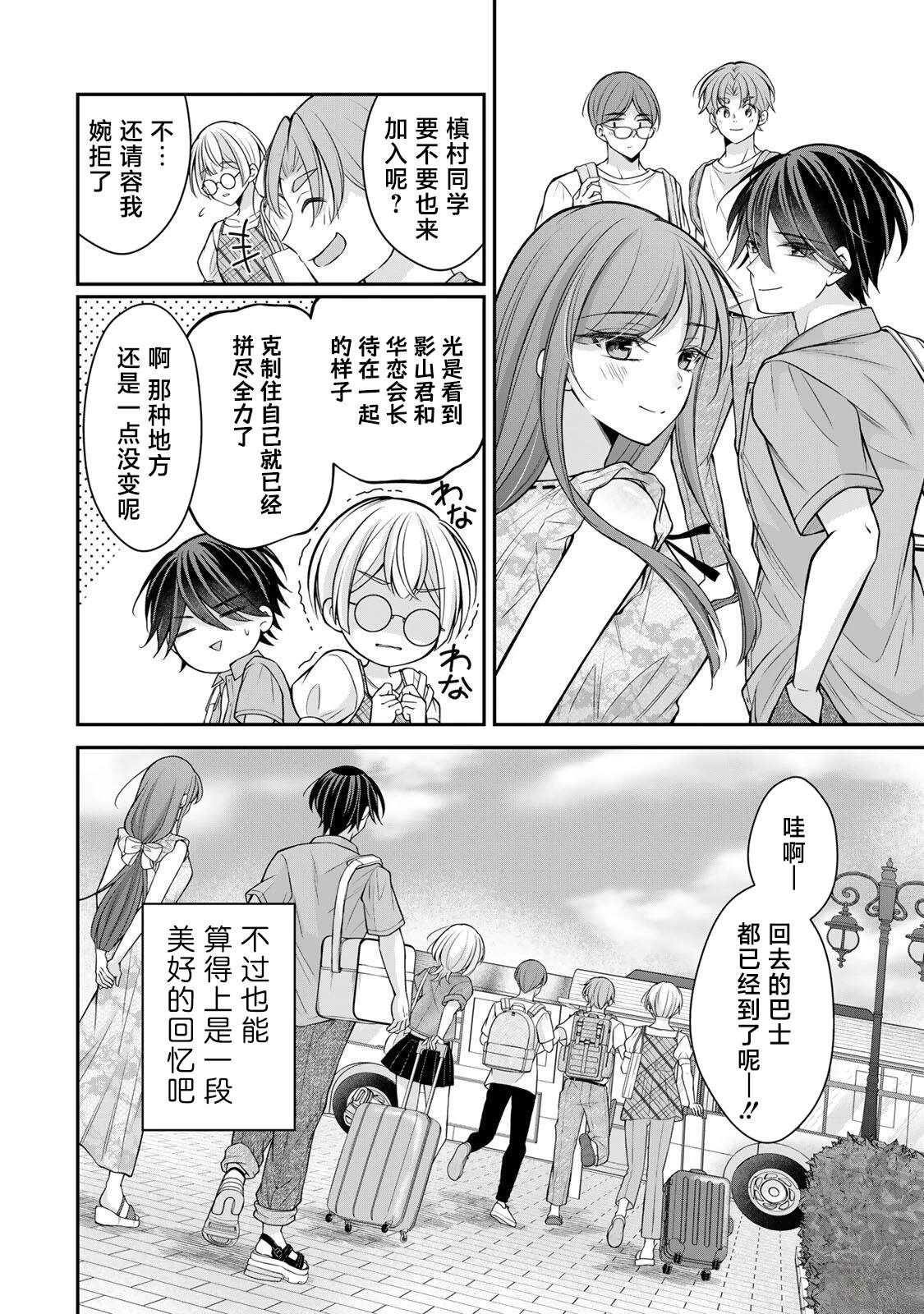 第17-26话90