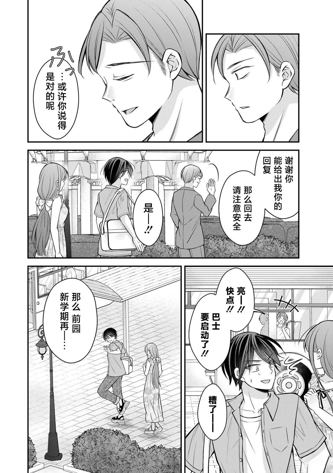 第17-26话94