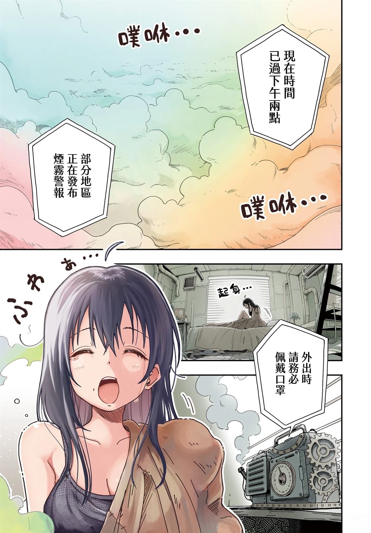 第1话0