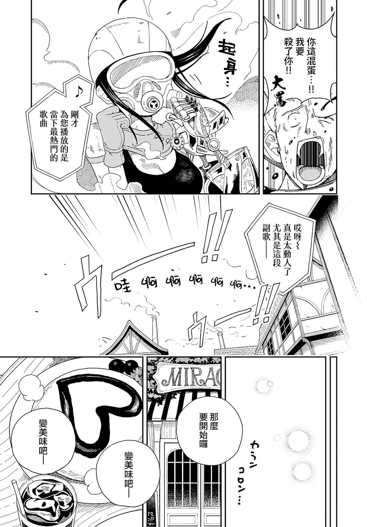 第1话10
