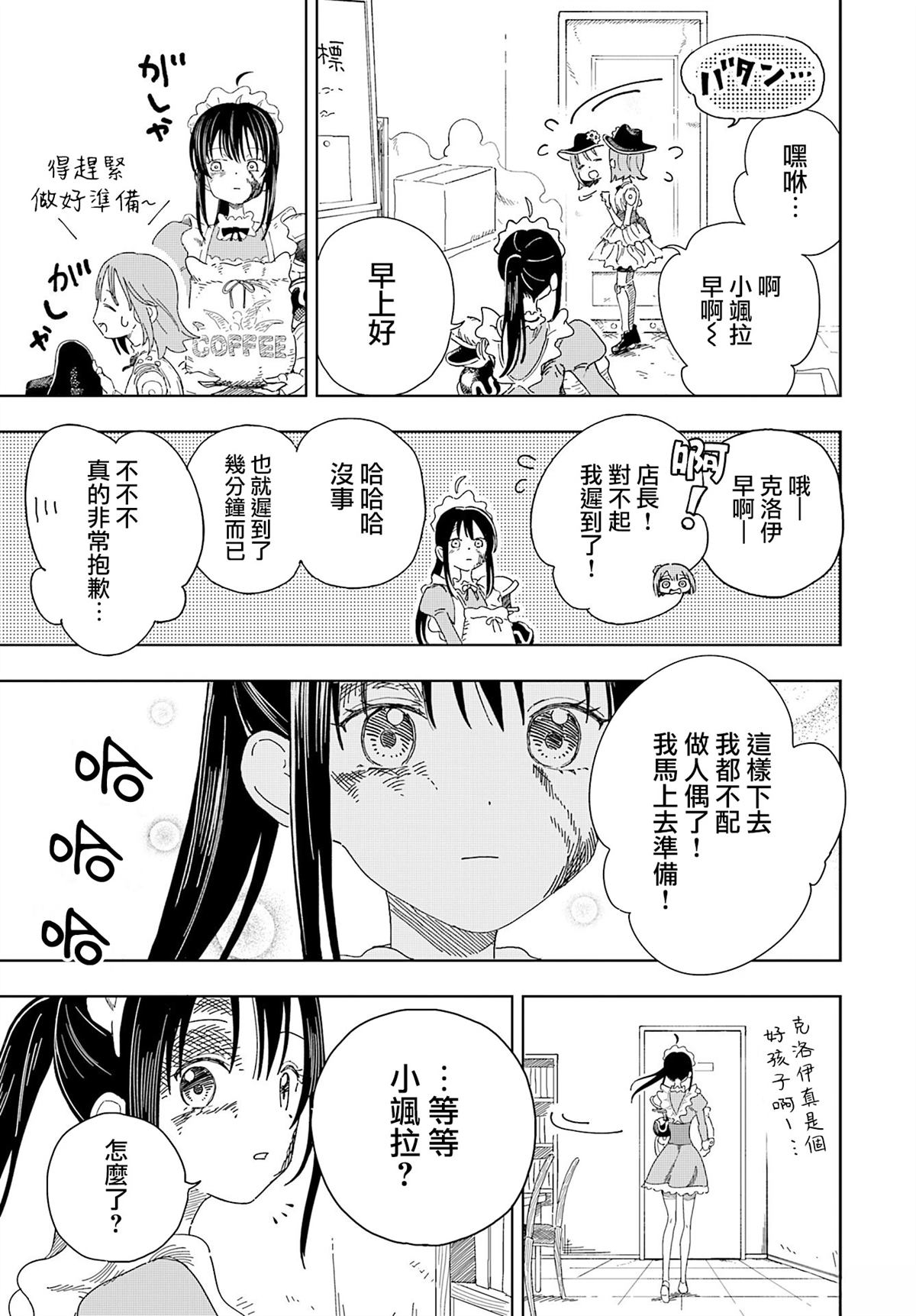 第1话16
