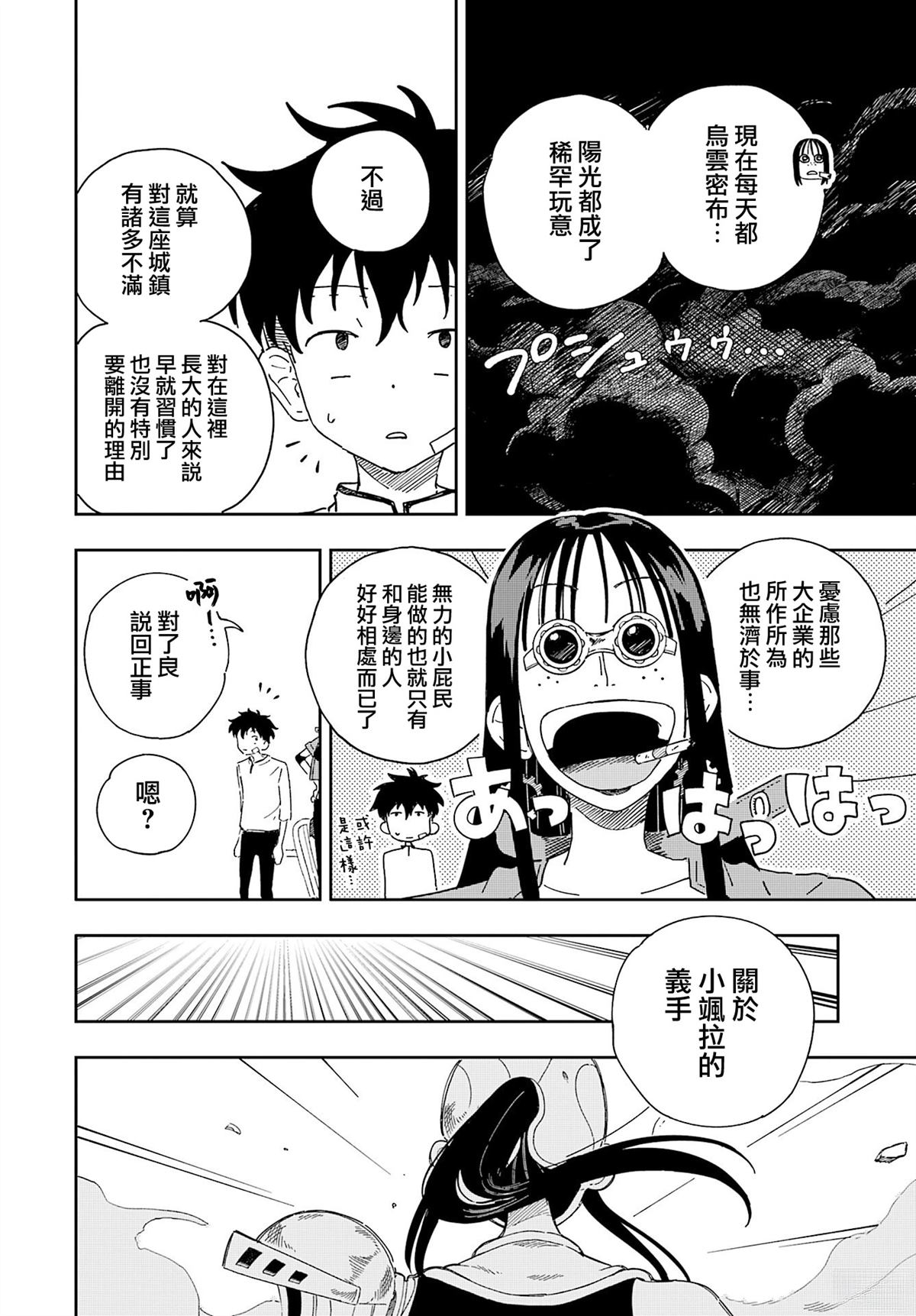 第1话23