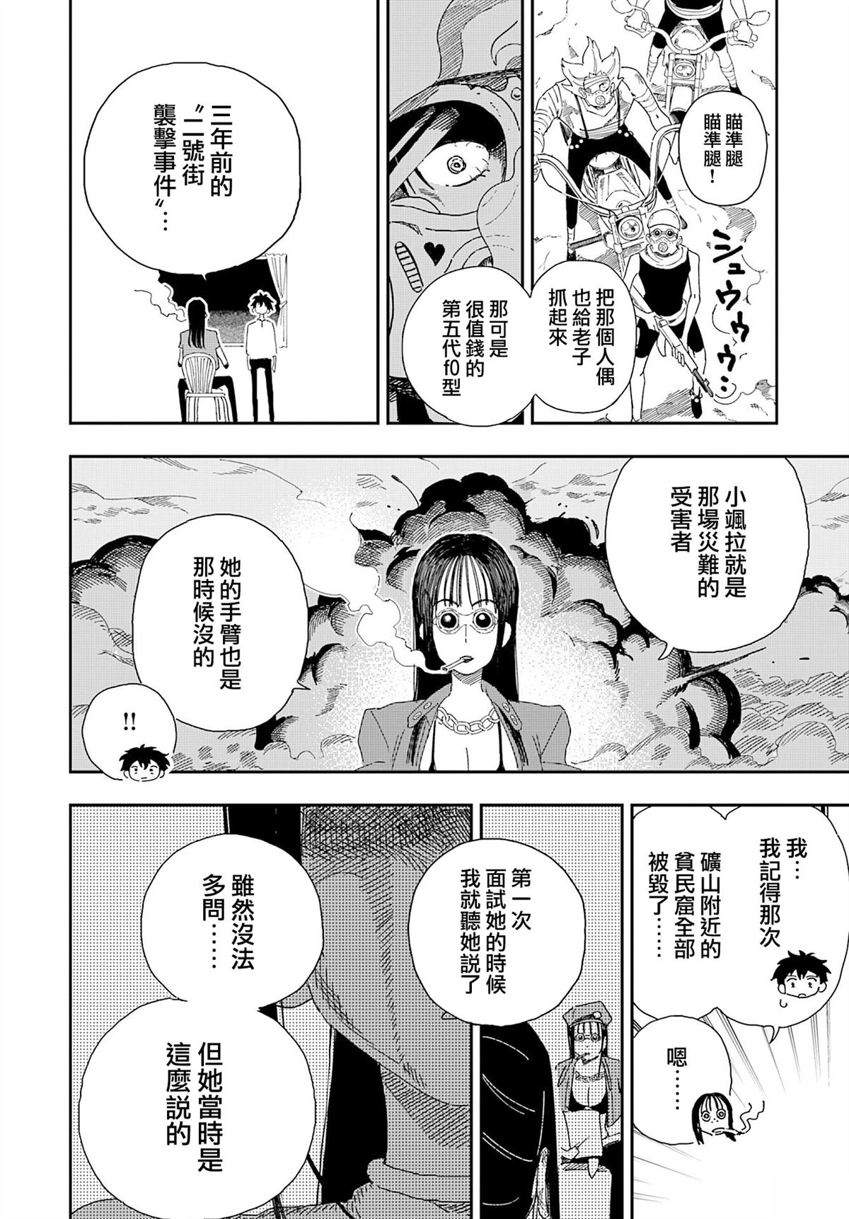 第1话25