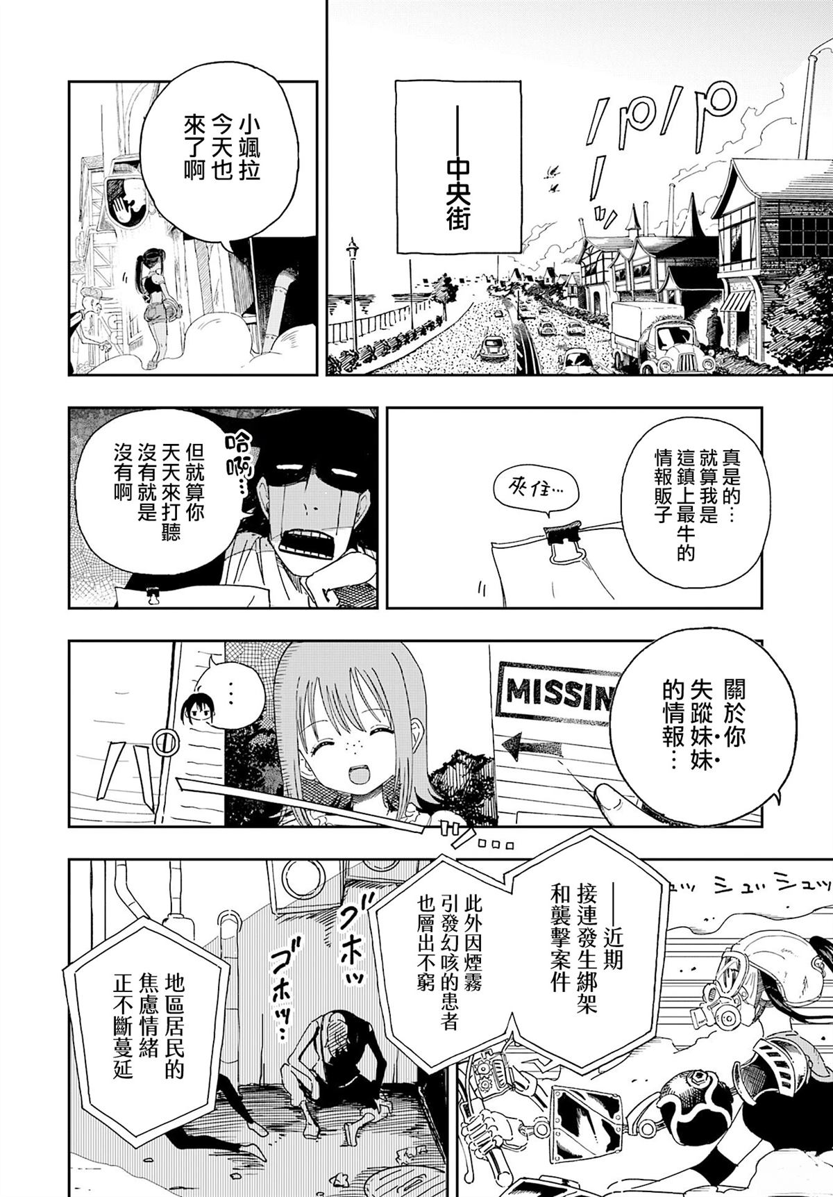 第1话3