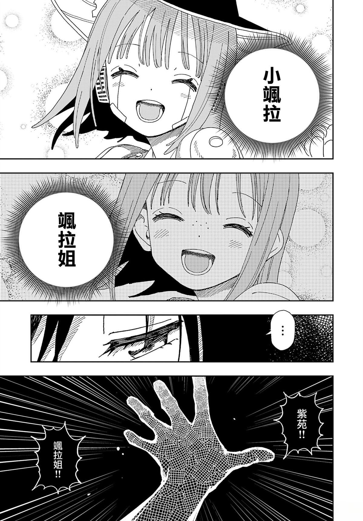 第1话36