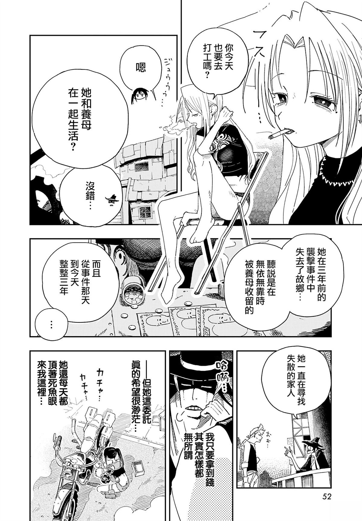 第1话43