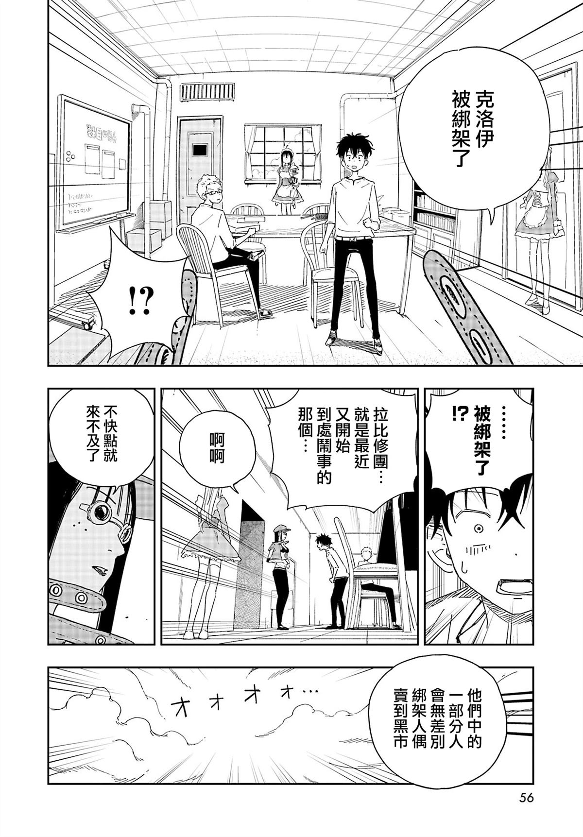第1话47
