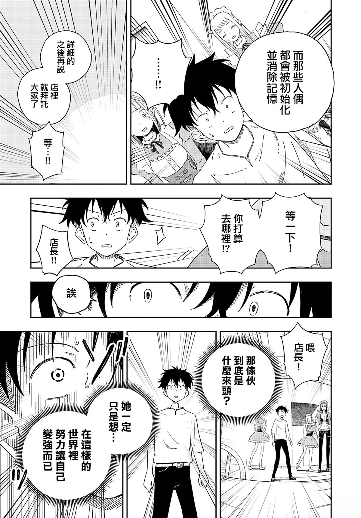 第1话48