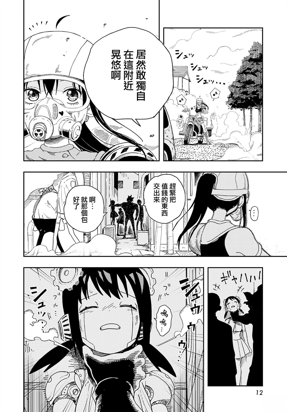 第1话6