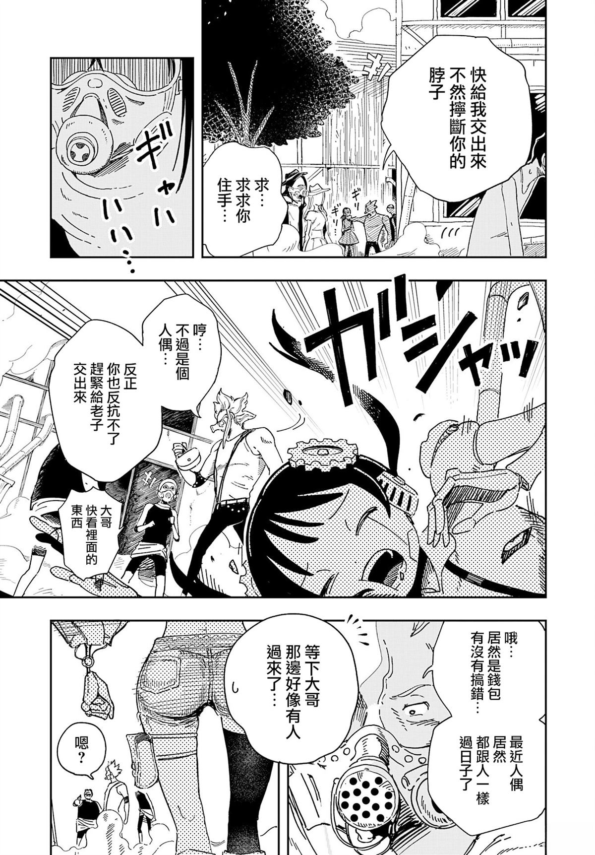 第1话7