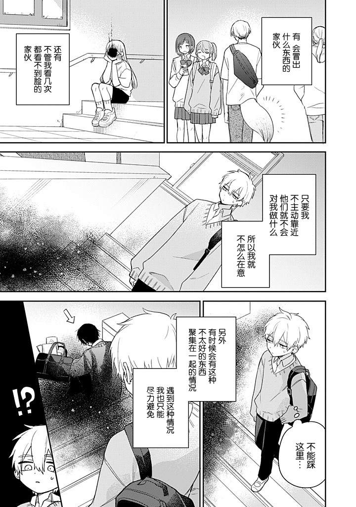 第1话6