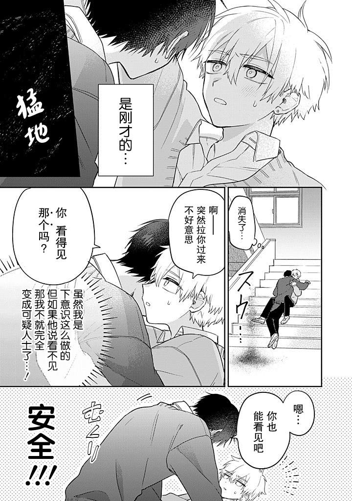 第1话8