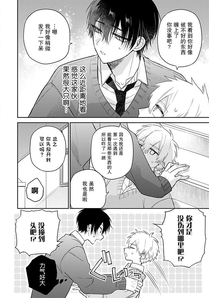 第1话9