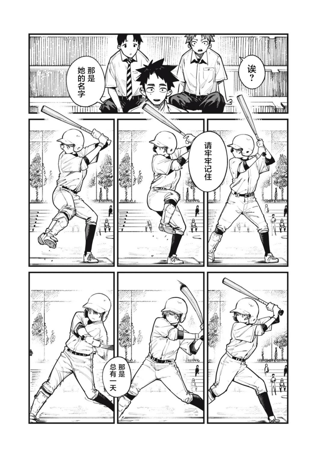 第1话13