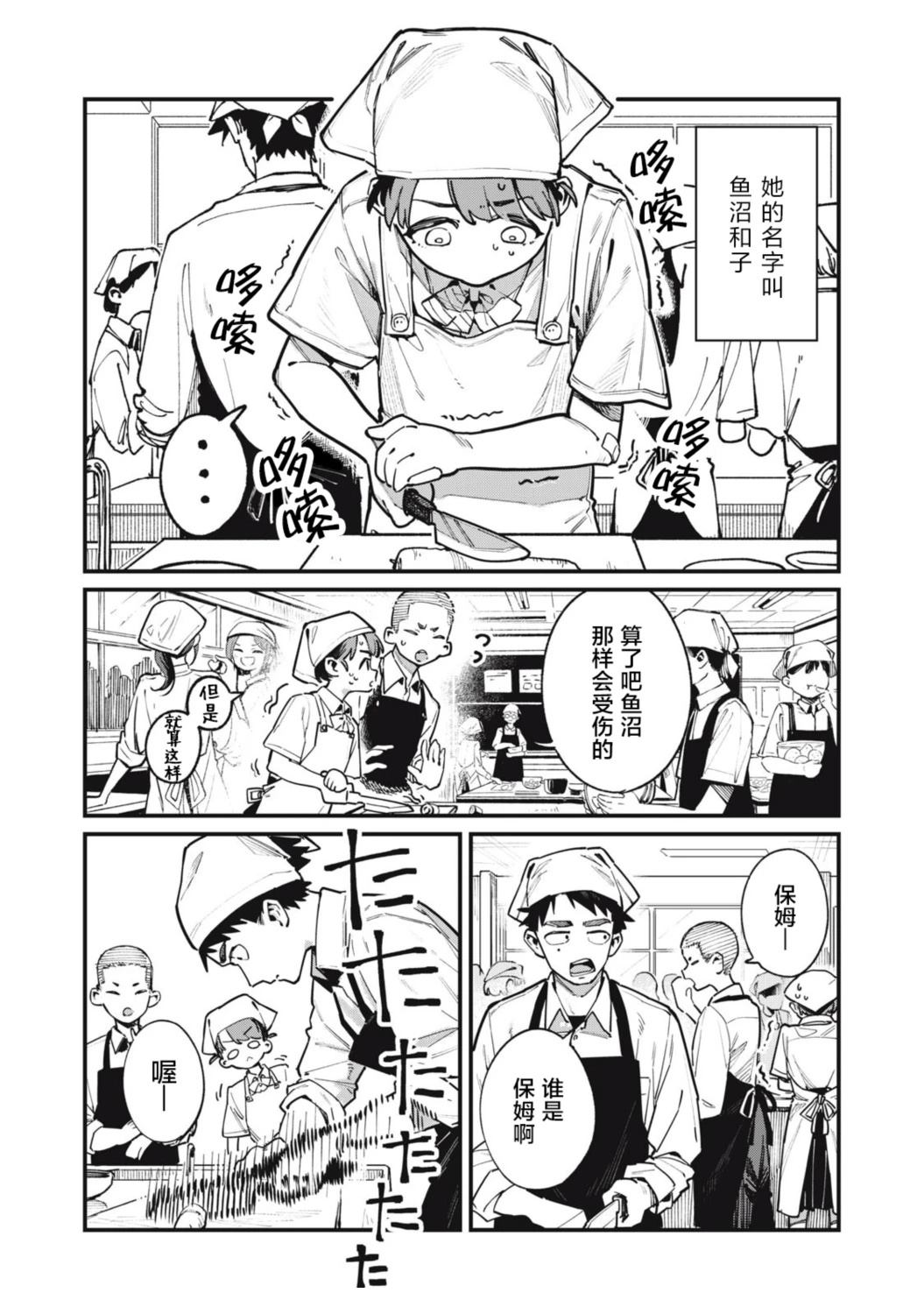 第1话2