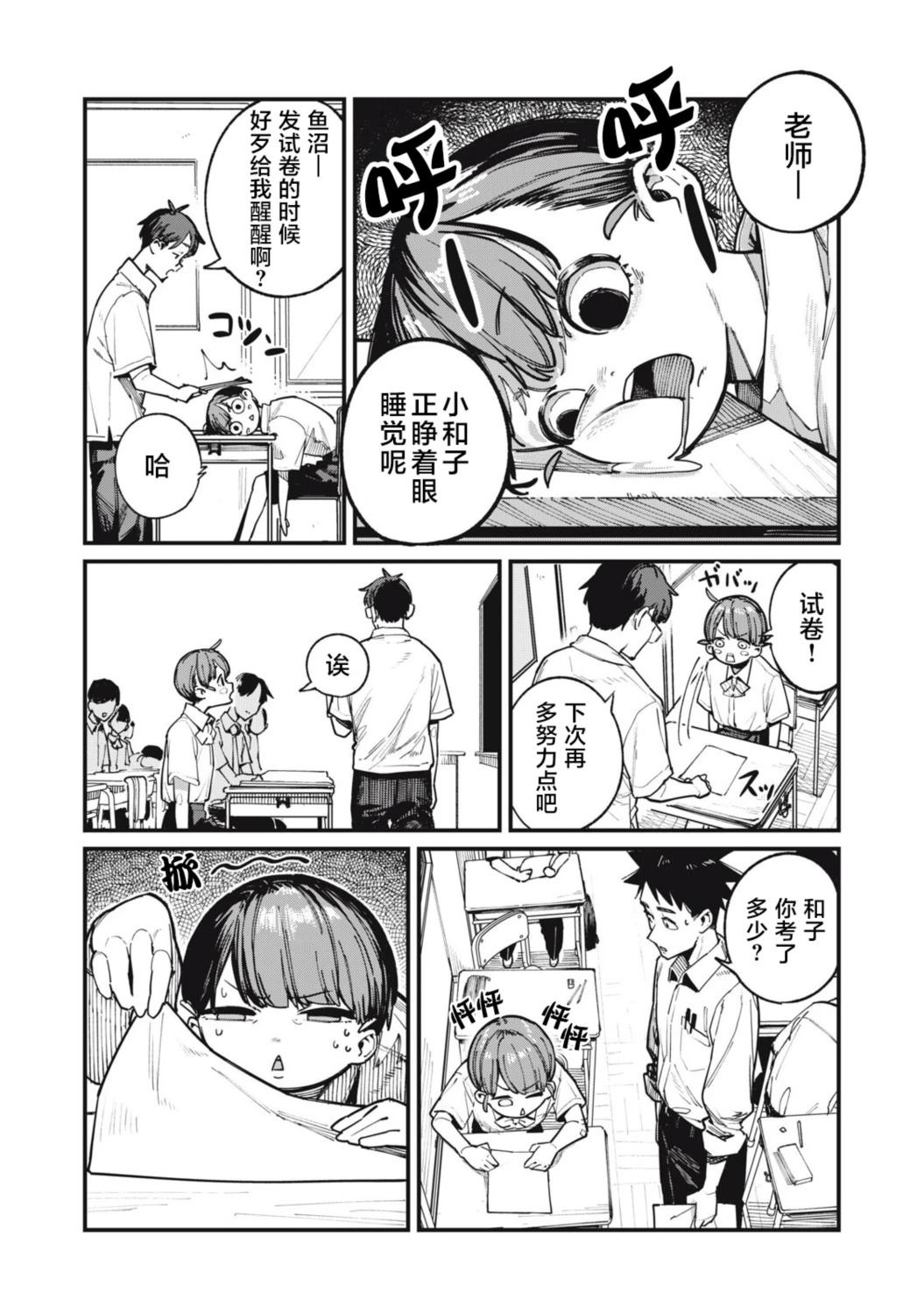 第1话5