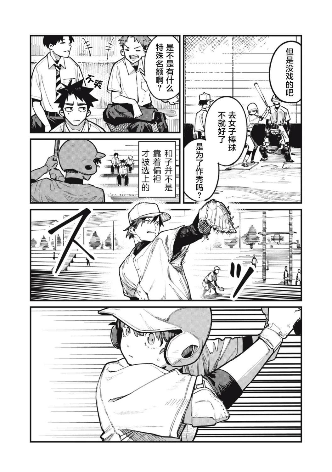 第1话9