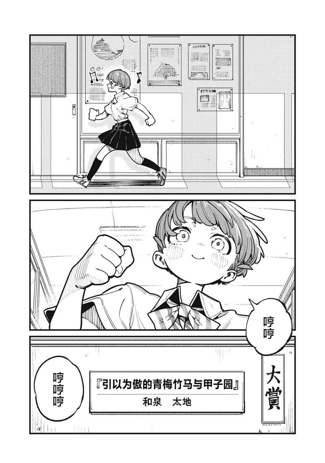第2话13