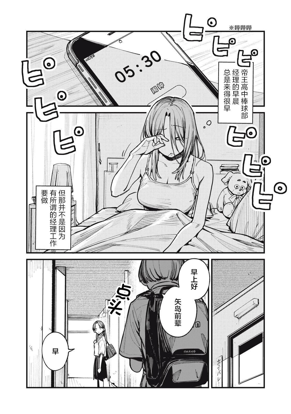 第3话0