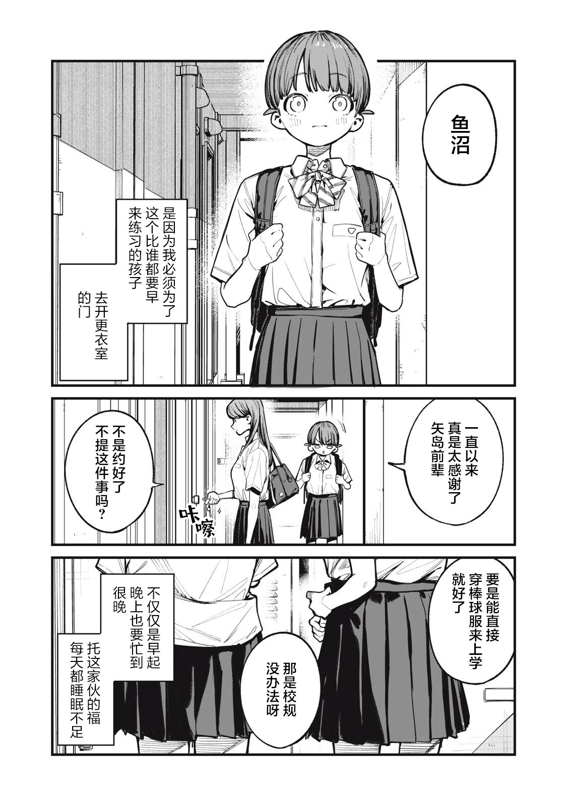 第3话1