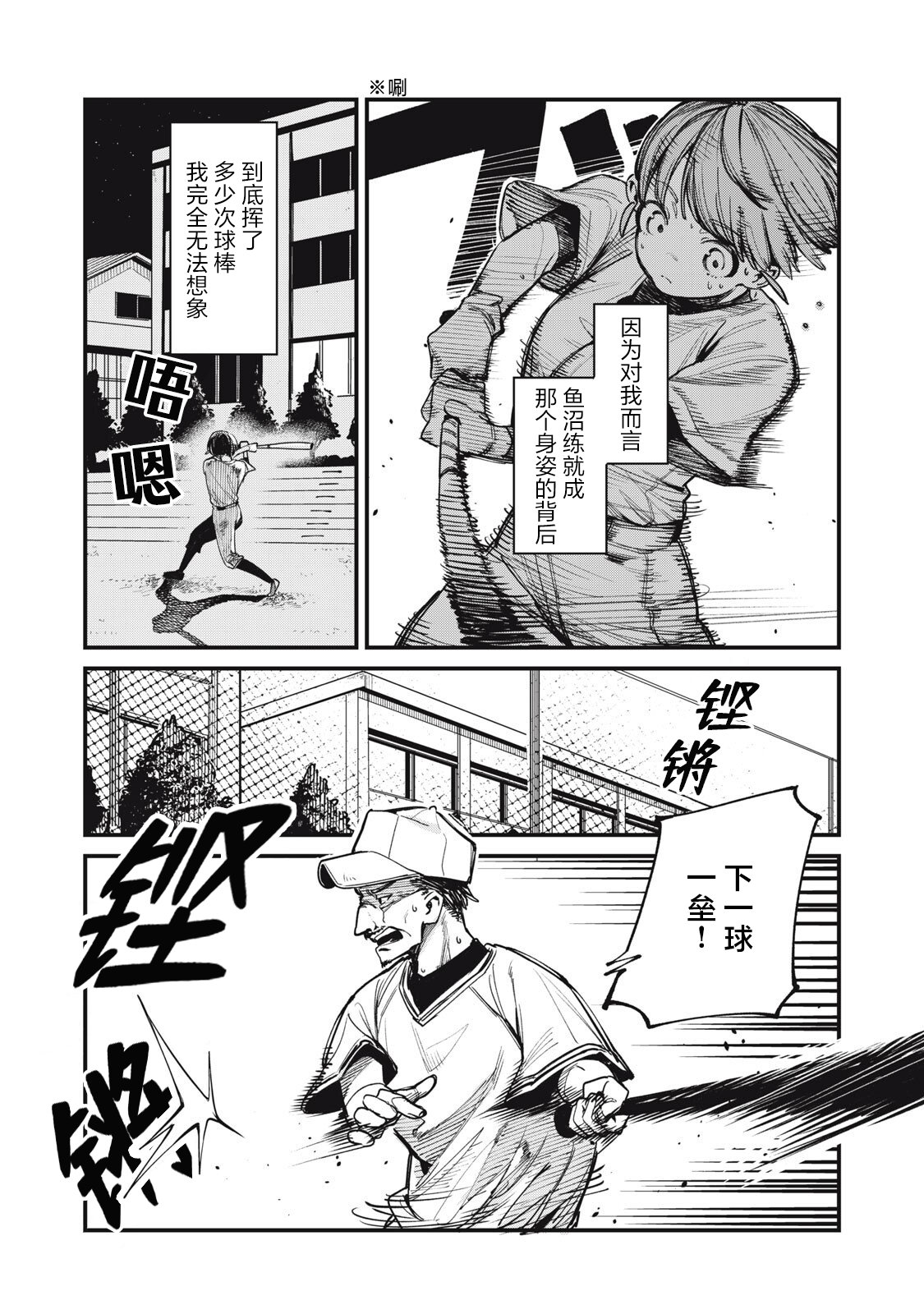 第3话10