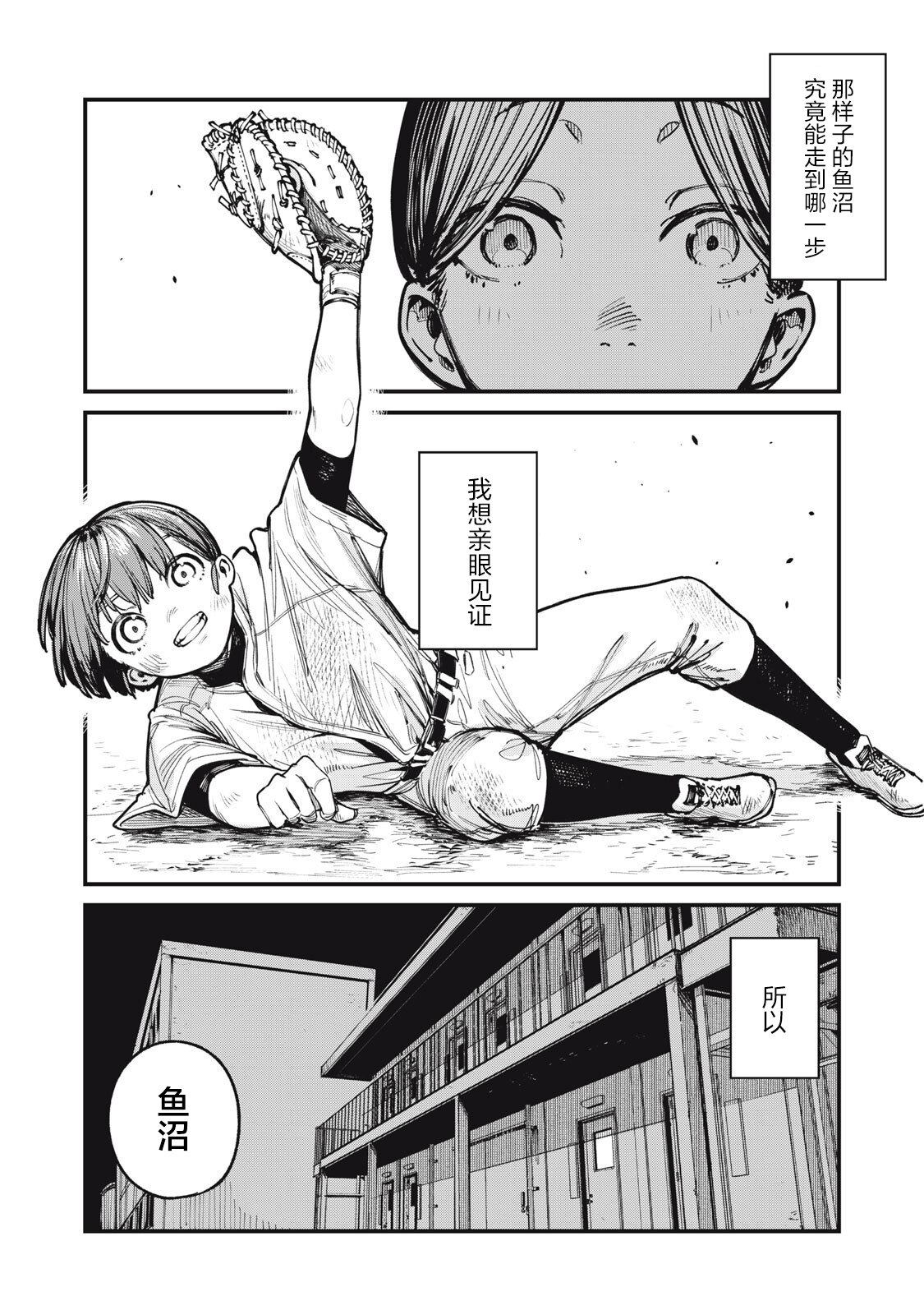 第3话13