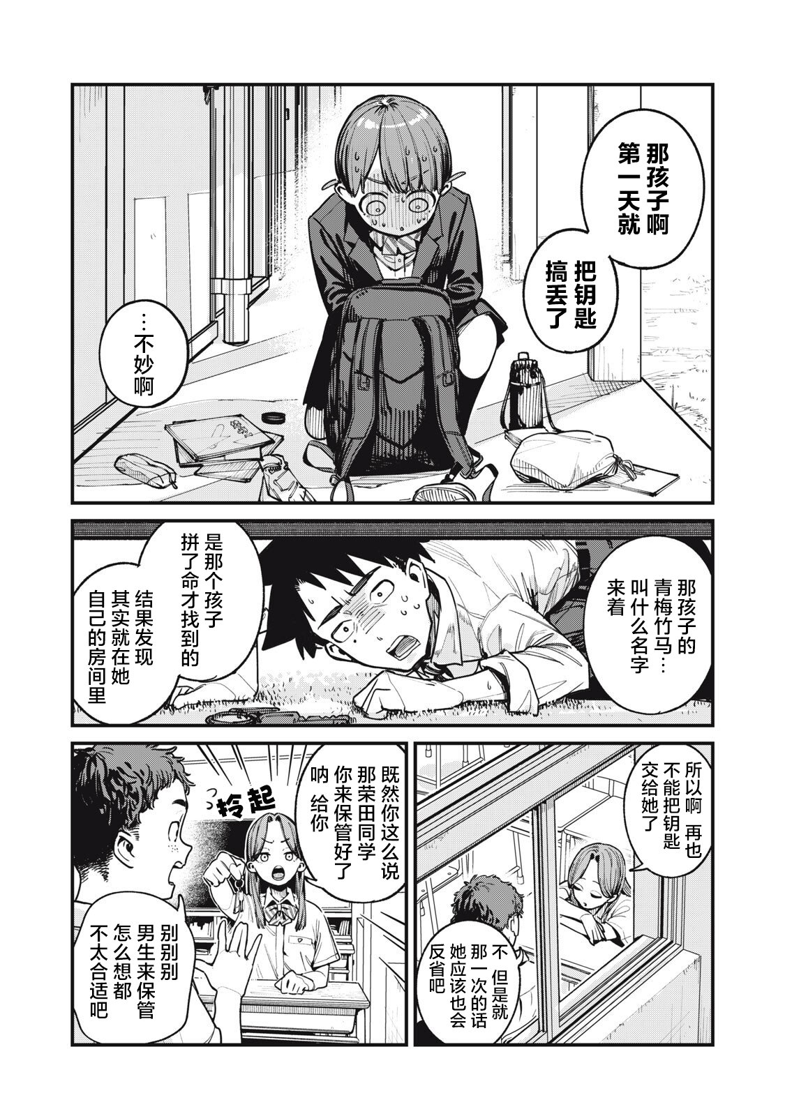 第3话5