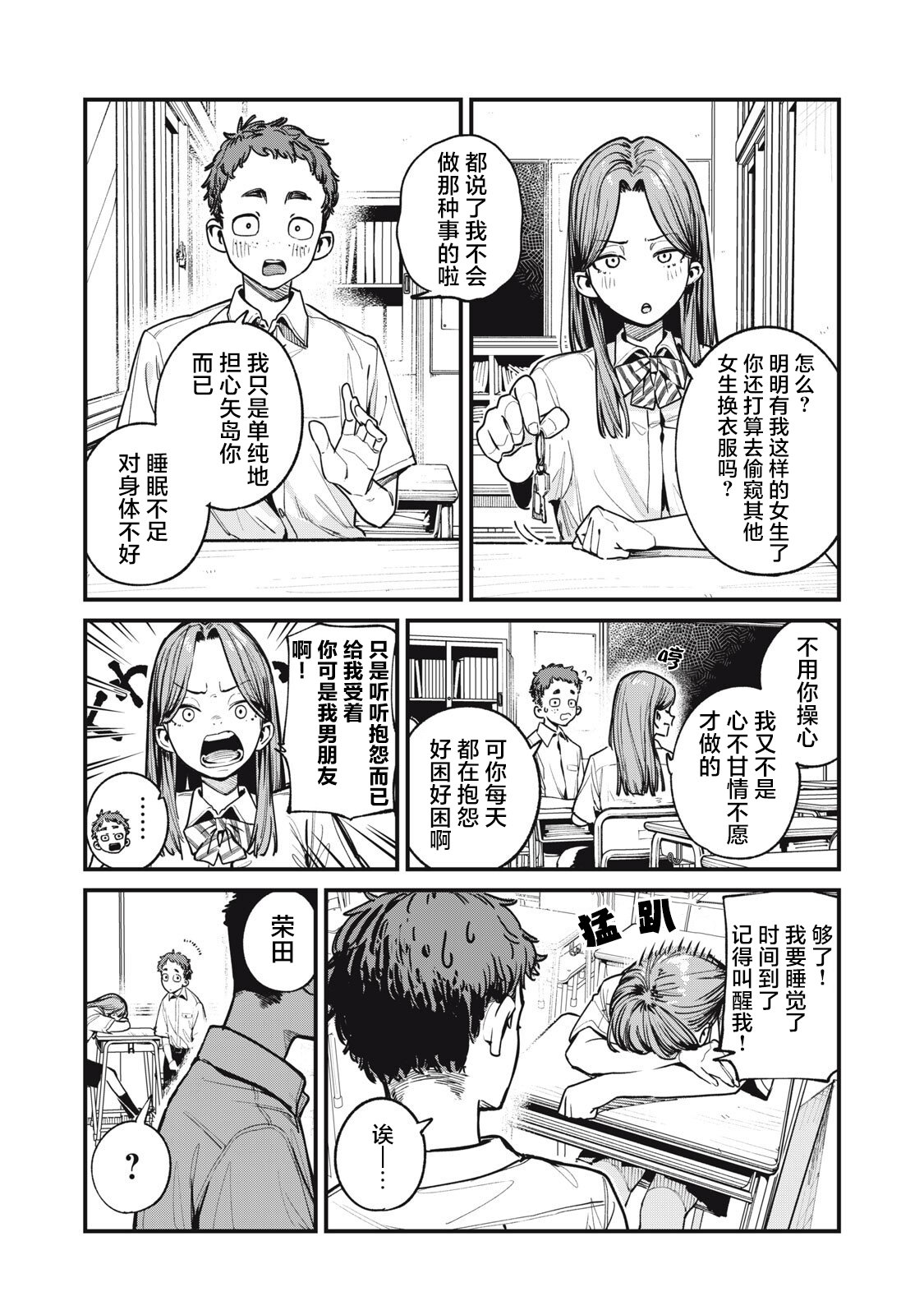第3话6