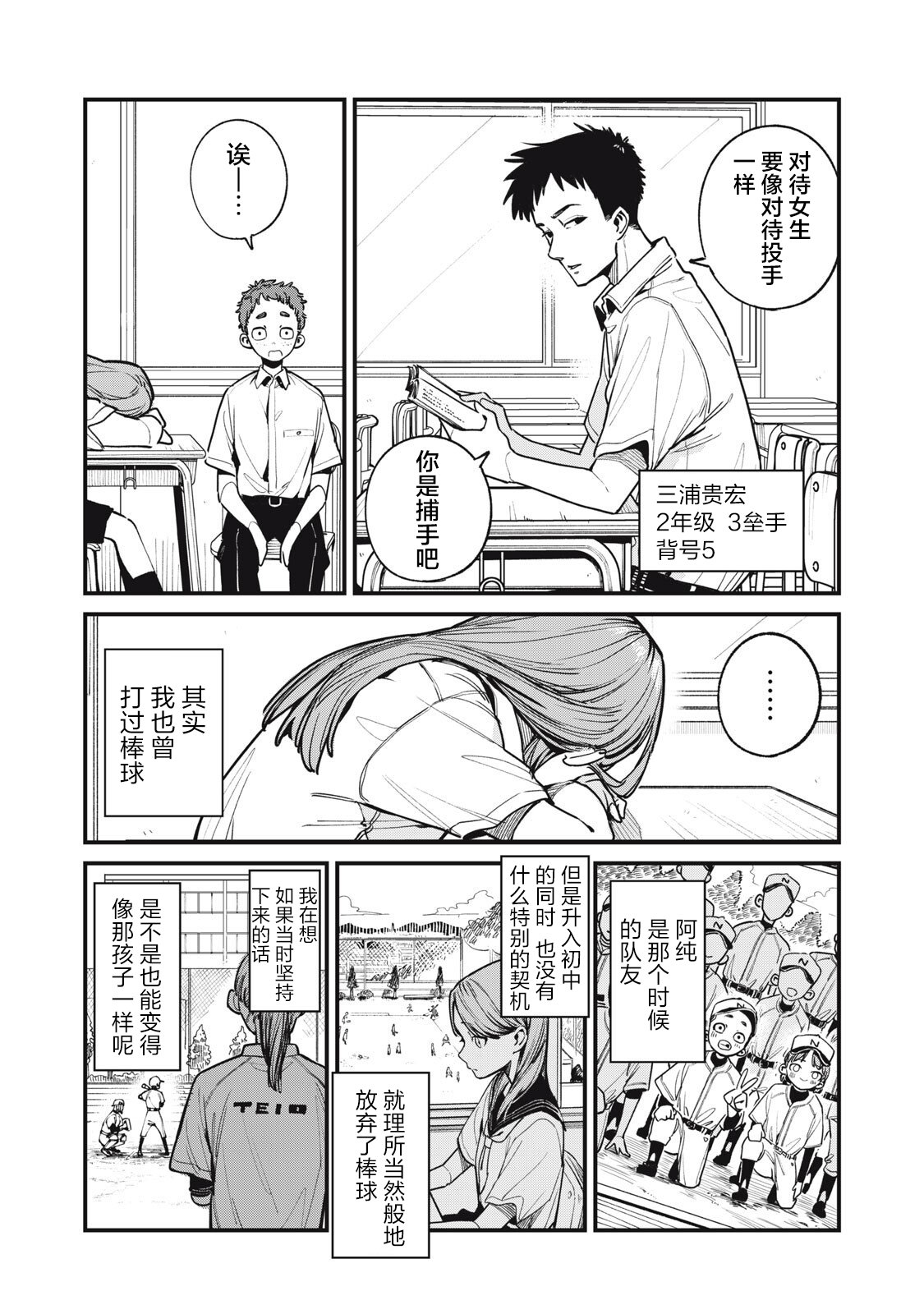 第3话7