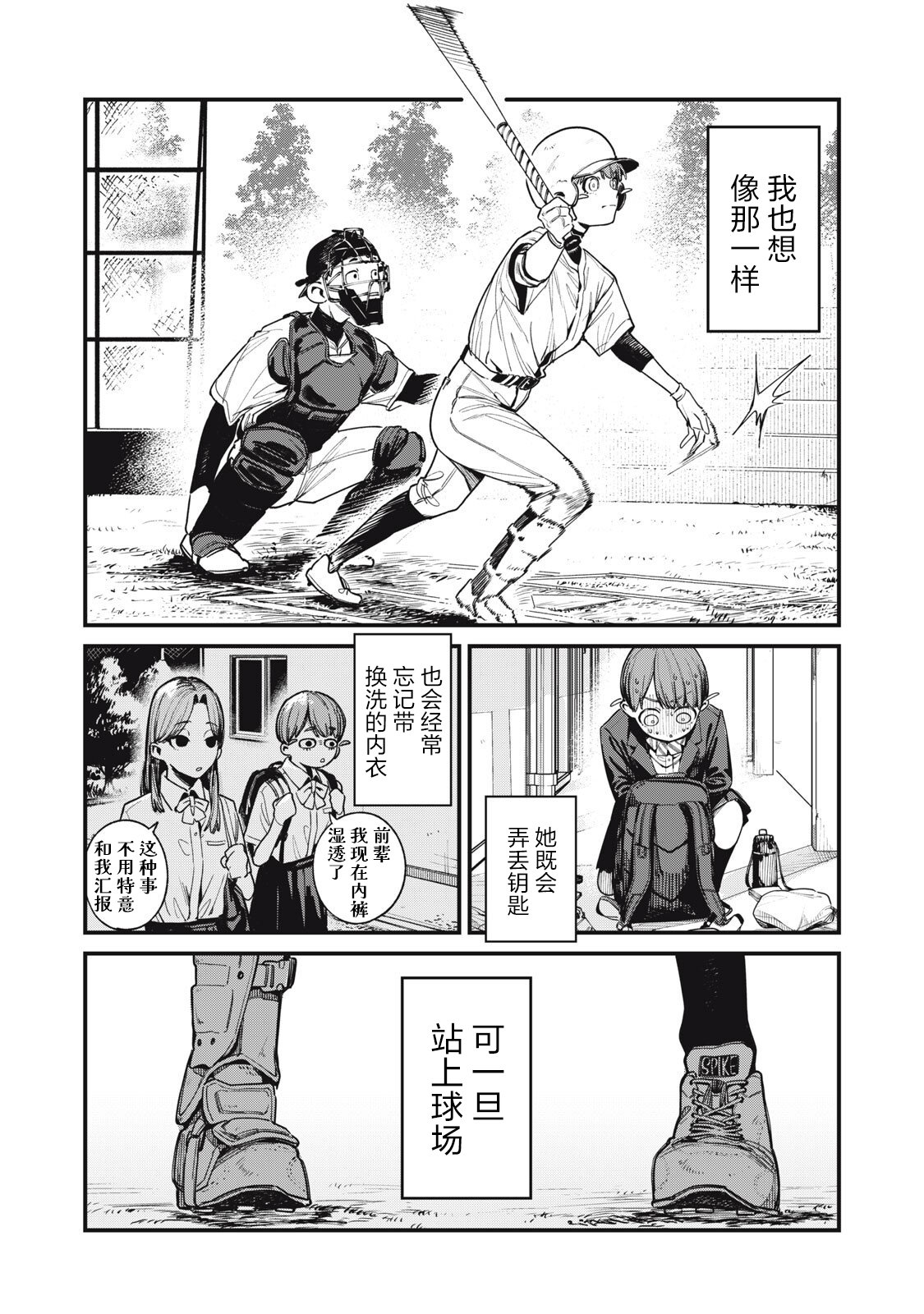 第3话8