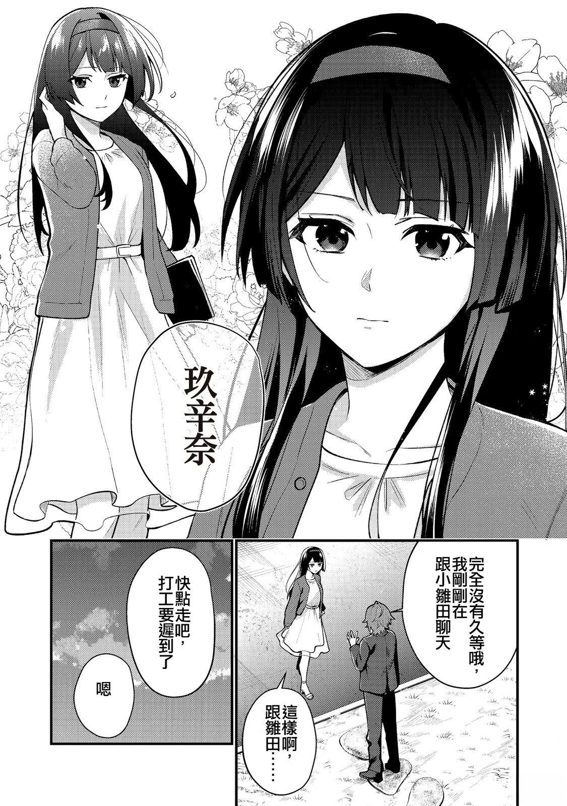 第1话13