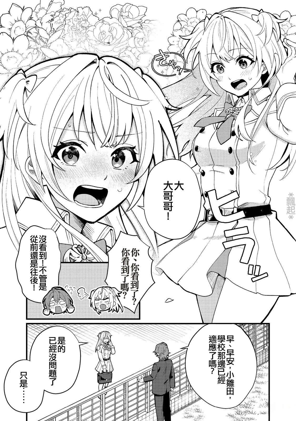第1话8