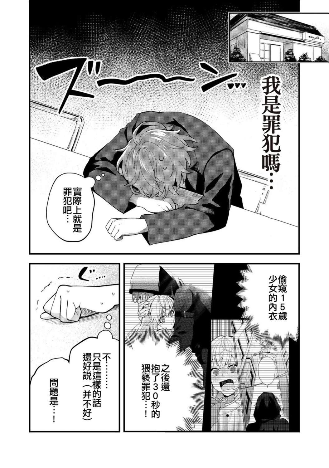 第2话5