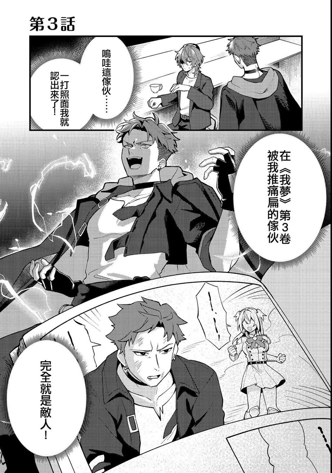 第3话0