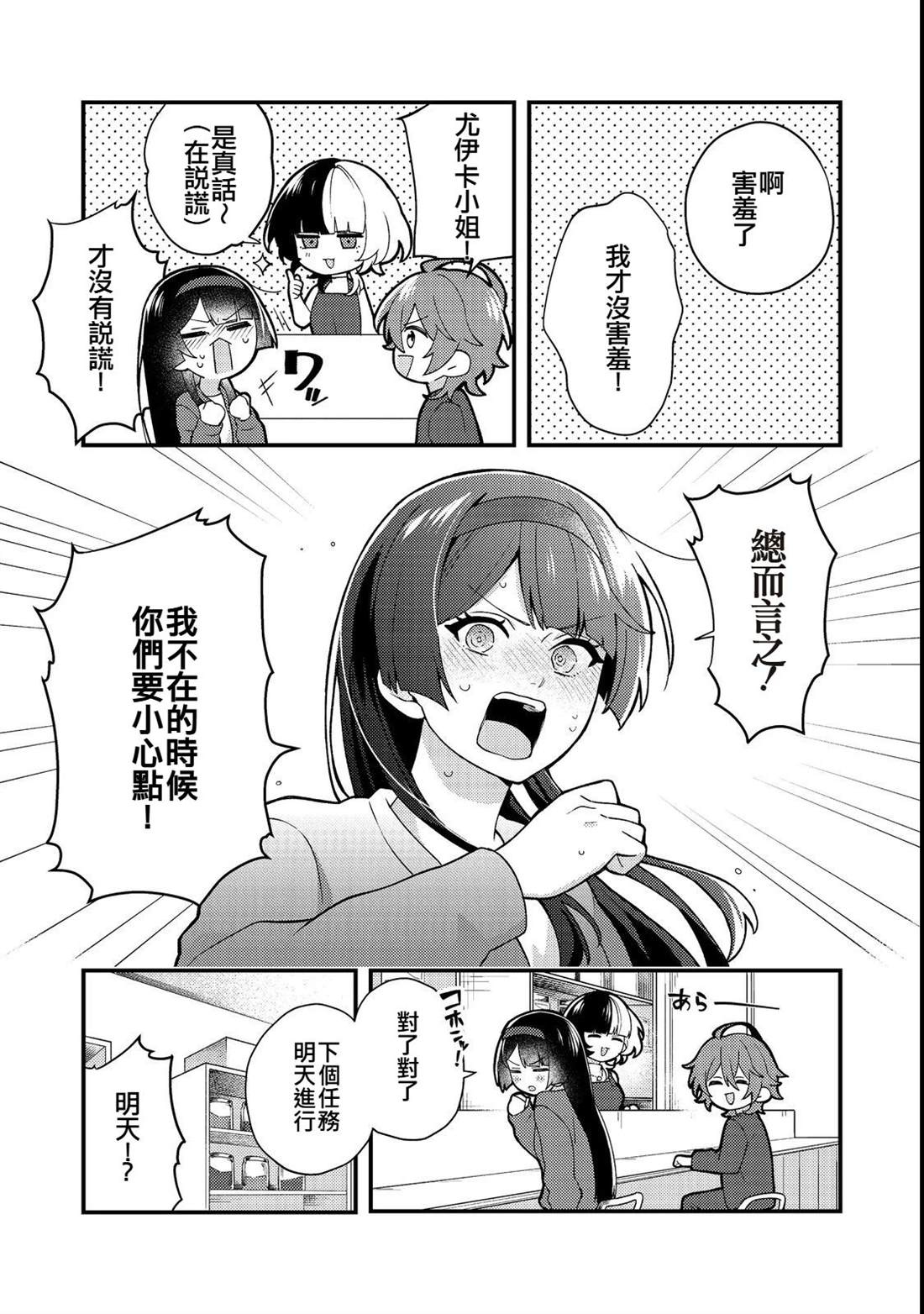 第3话10