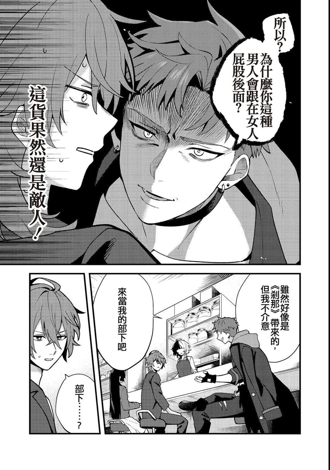 第3话2