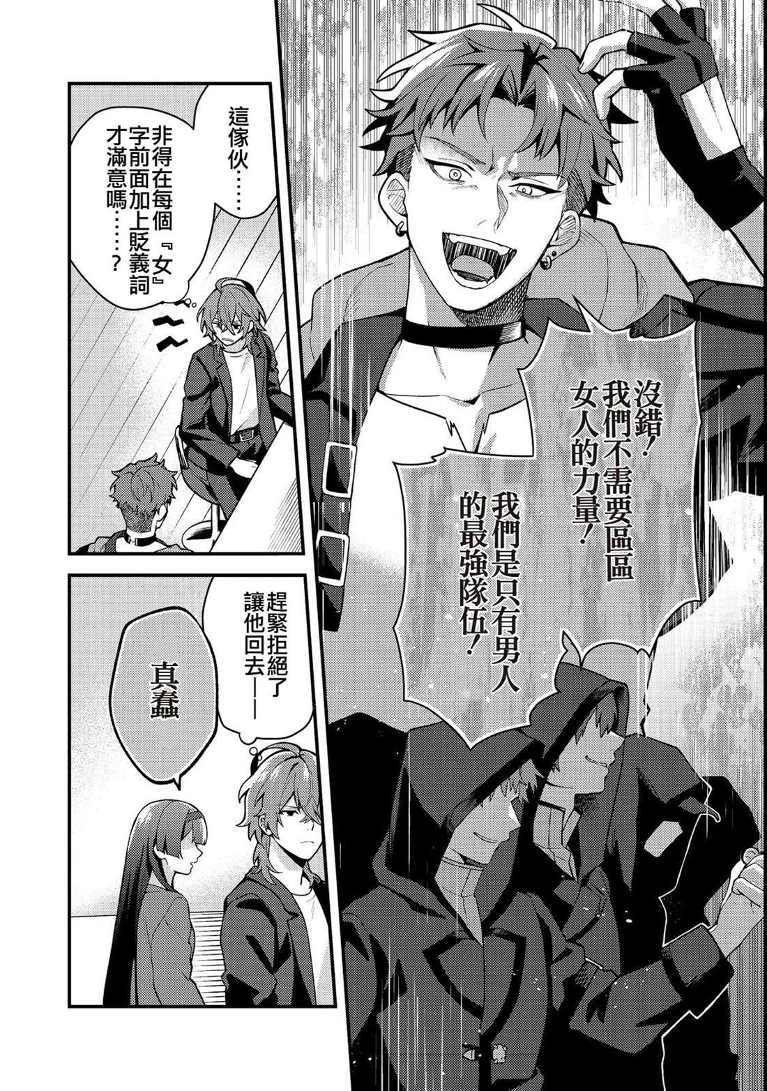 第3话3