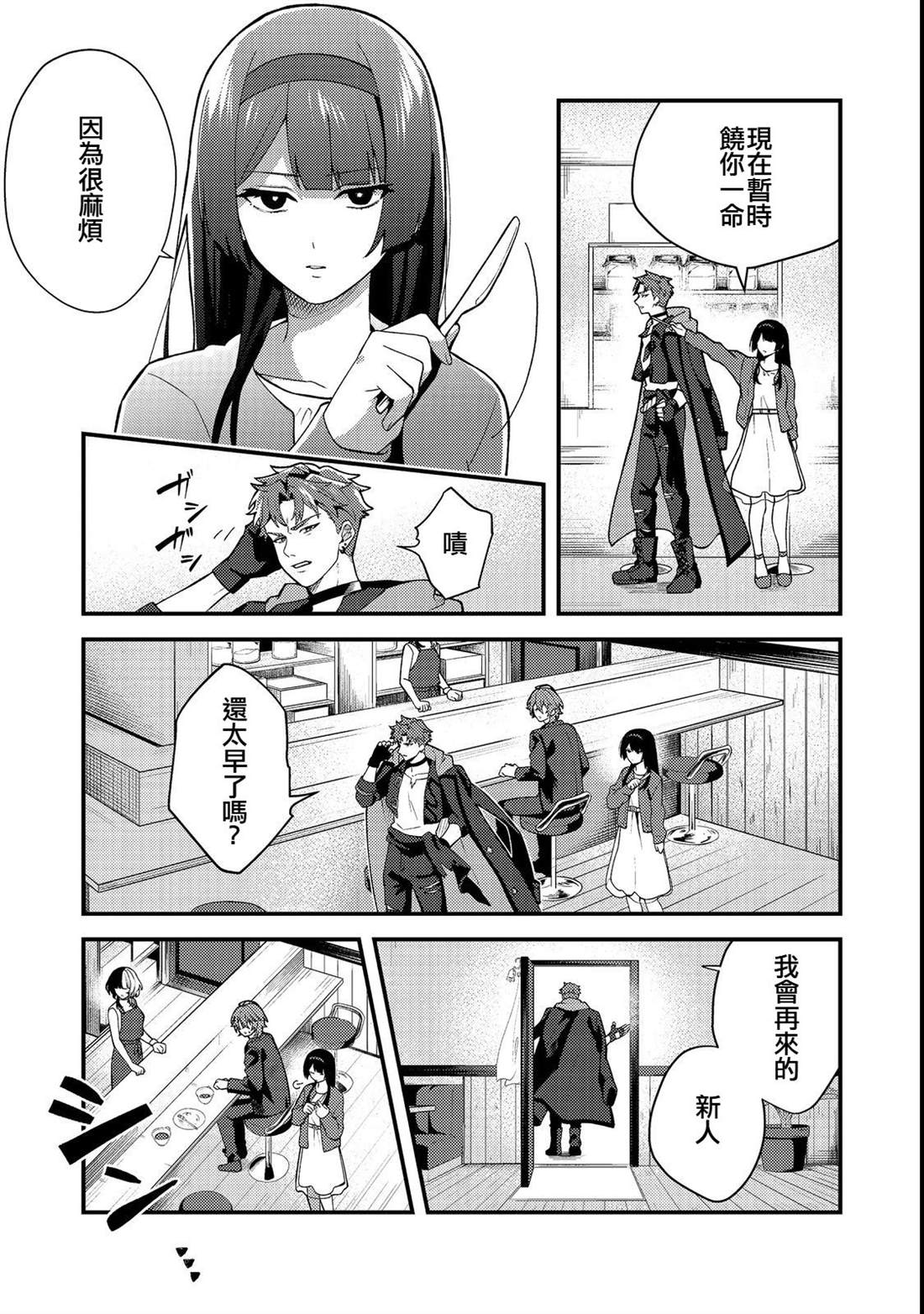 第3话6
