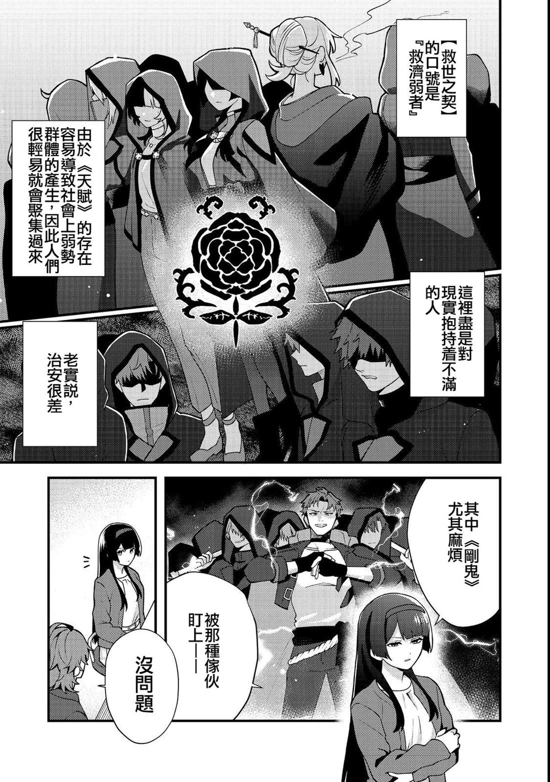 第3话8