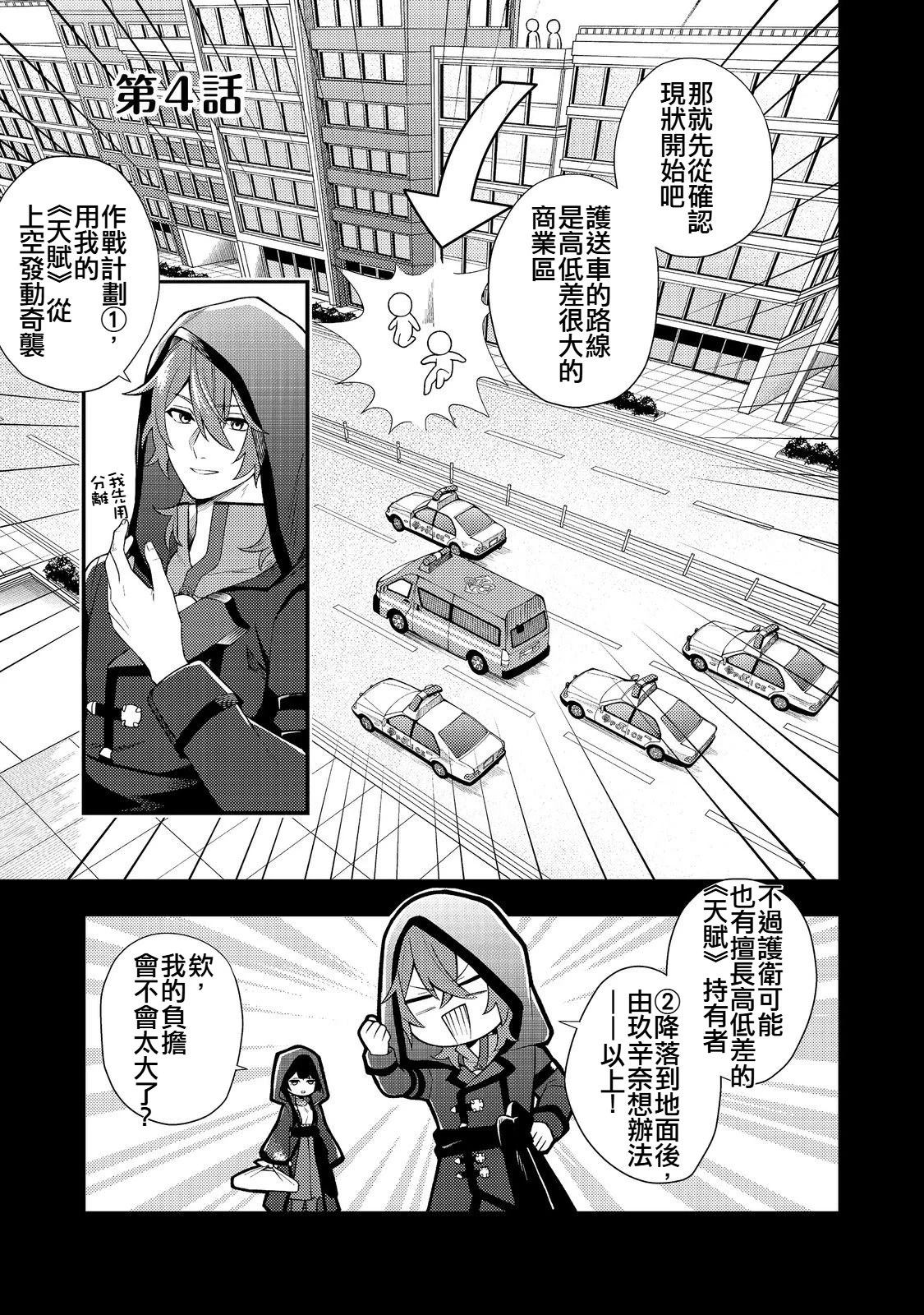 第4话0