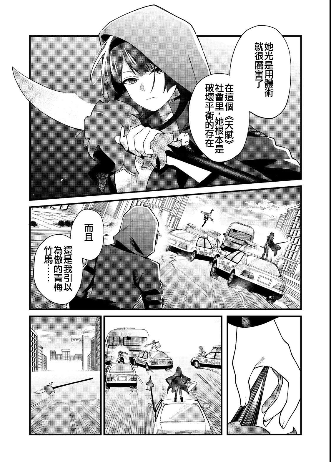 第4话12