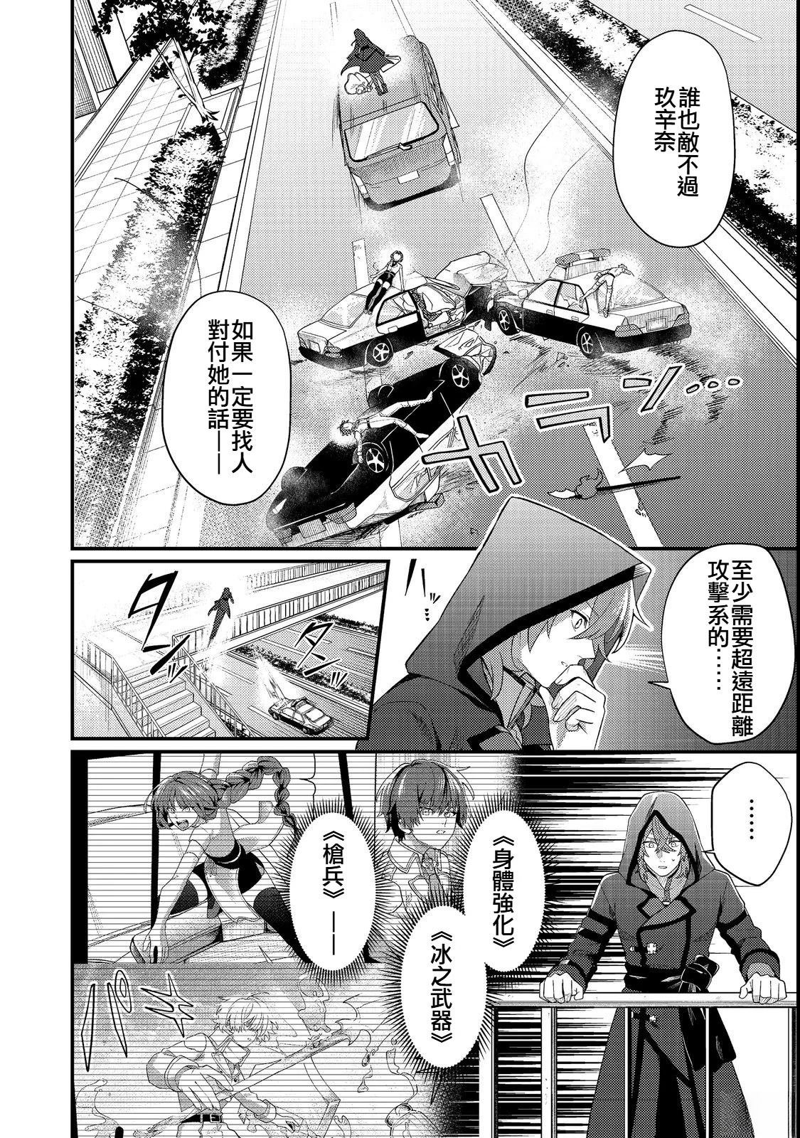 第4话15