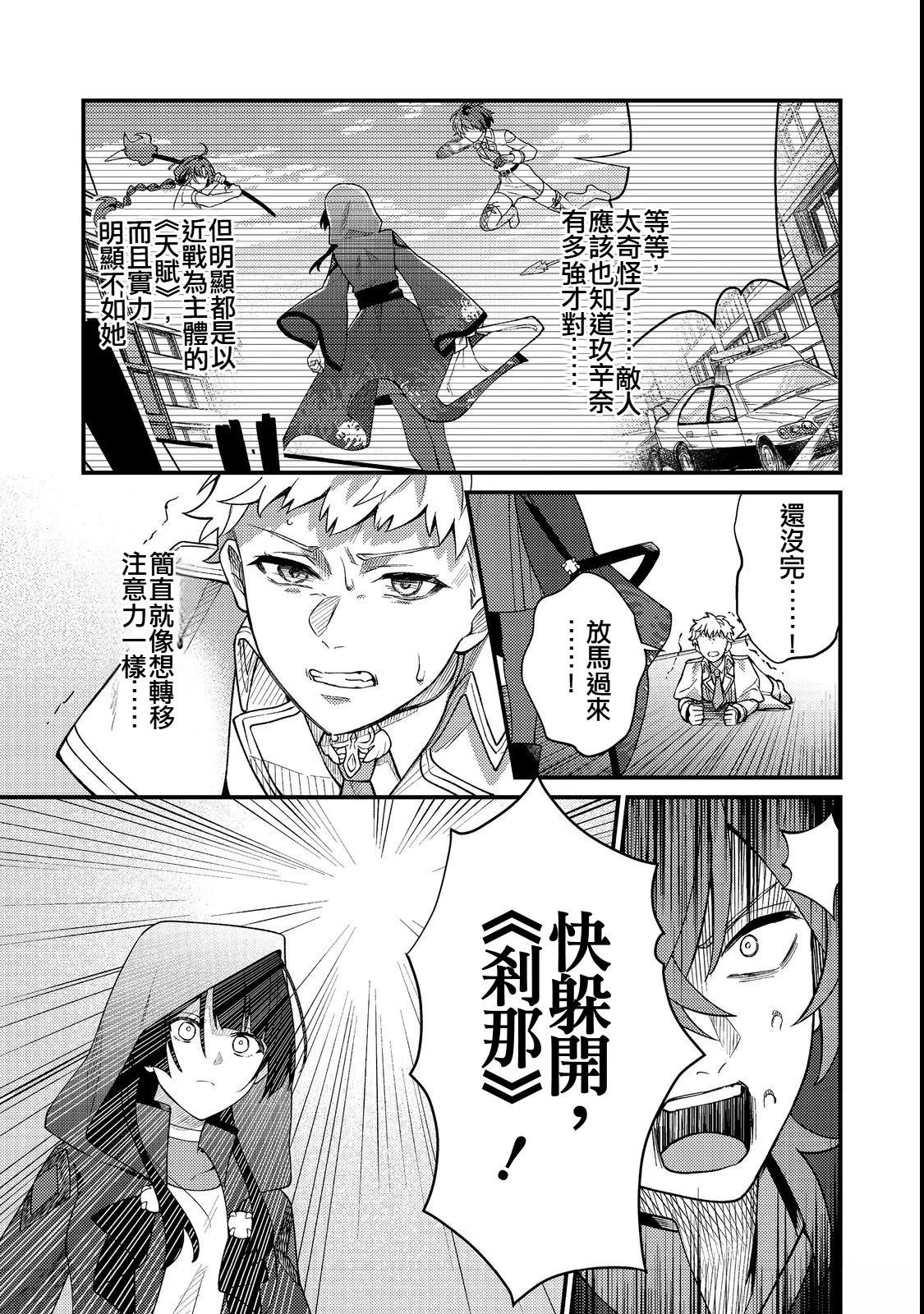 第4话16