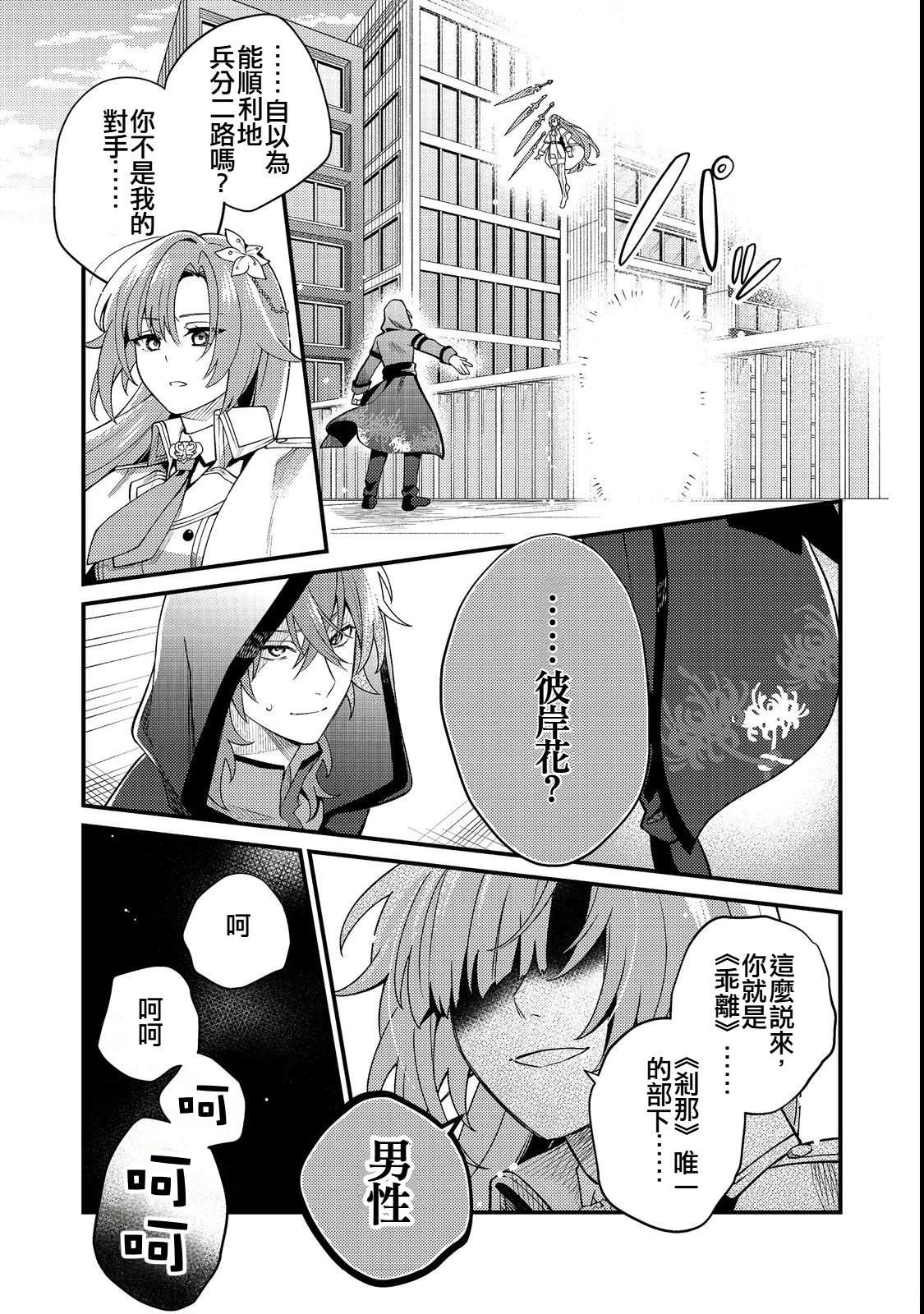 第4话24