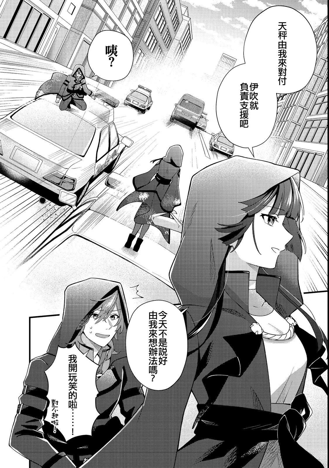 第4话3
